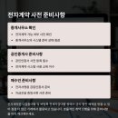 이상전자