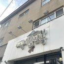 제주김만복동문