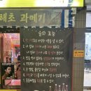 웅이네포차