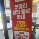 우미락 네이버블로그