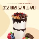 베리