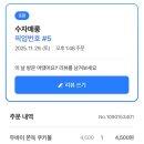 수자매롱