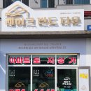 장지동 111-2 이미지