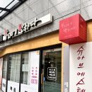 [내돈내산]세종 “뷰티에 반하다“에너지테라피 후기