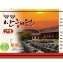 영양산마을 이미지