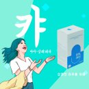 주식회사 통합