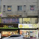 크롱헤어 이미지