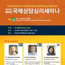 서울사이버대학교 상담심리대학원 이미지