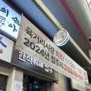 [청주 육거리시장]육거리삼십일미&amp;삼삼오삼 점심웨이팅이 있는 가성비맛집