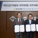 대한건설 이미지