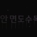 산자연