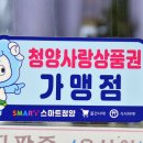 청양전통시장 이미지