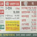 백제면옥