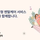 인사이트심리상담센터
