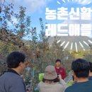 농촌활력과 2층 이미지