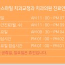 웅진치과의원 이미지