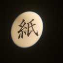 뮤지엄 산(페이퍼갤러리) 이미지