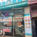 피자선생안산 이미지