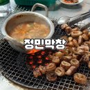 대구 두류동 반고개역 막창 &#39;정민막창&#39; 연탄불 노포맛집 내돈내산 후기