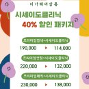 [휘경동 미용실] 미가헤어살롱에서 뿌리염색 대만족 후기 : 네이버 예약 할인 이벤트