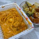로떡남 | 율량동떡볶이 로제떡볶이는 로떡남 이곳만 시켜요