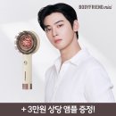 바디프렌드 앞 | [내돈내산] 바디프렌드 두피 마사지기