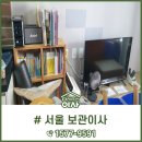 안양하이츠 | 서울 노원구 보관이사 중계동 안양까지 5T #2개월