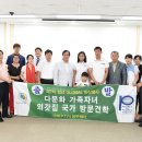 다문화여행사 - 성남시 수정구 제일로 153 | 다문화여행사