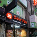 브라더양꼬치 이미지