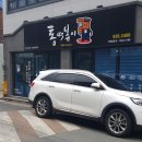 통떡볶이경대점