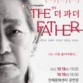 기획공연 THE FATHER 이미지
