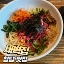 푸짐하고 신선한 육회가 가득 들어간 &#39;새벽집 청담본점&#39; 육회비빔밥 후기 + 한우갈비탕
