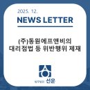 동원냉장㈜ 이미지