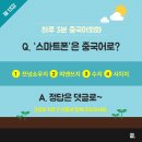 스마트폰 초급 이미지