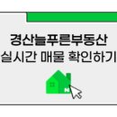 경산지식산업부동산중개사무소 이미지