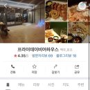 프라이데이비어하우스 네이버블로그