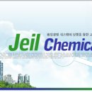 (주)제일화성 - 17403 | (주)제일화성