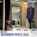 홀랜드하우스 | [결혼준비] 로브테일러 도산점 신랑예복 맞춤상담 방문후기