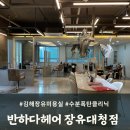 커피에반하다 대청점 | 장유미용실 반하다헤어 장유대청점에서 수분폭탄클리닉 후기