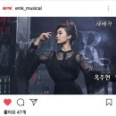 170714 EMK-musical인스타(2017 레베카 캐스트: #댄버스부인 #옥주현) 이미지