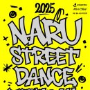나루 스트릿댄스 페스티벌 이미지
