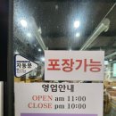 삼삼막창육회