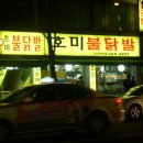 불닭발세상 이미지