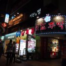 보미분식 이미지