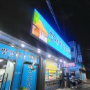 대박분식 이미지