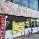 청일식당 이미지