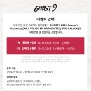 GHOST9 2025 SEASON'S GREETINGS 팬사인회 이벤트 안내 이미지