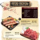 와우리장작구이 백운호수점 이미지