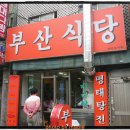 송도지구대 이미지