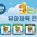 삼성유아태권도 이미지